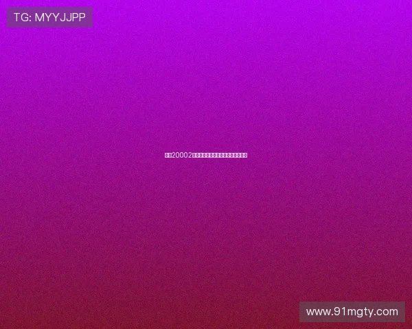 福彩20002期开奖结果查询与最新中奖号码公布