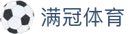 满冠体育 - 满冠体育官网 - app下载中心